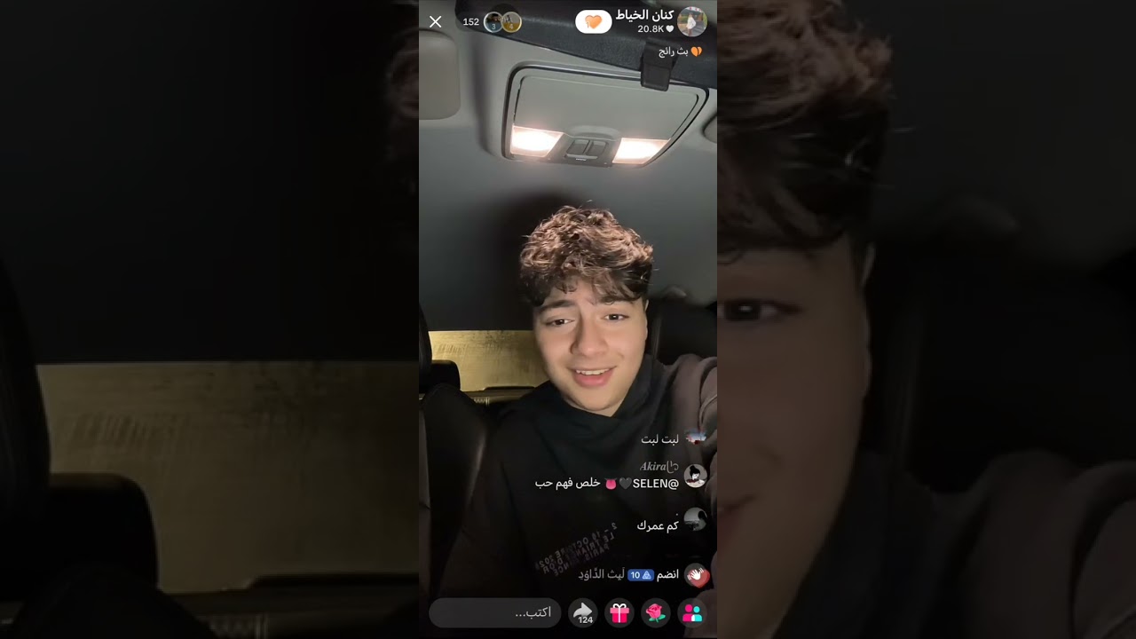 20/1/2026 بارت ثاني 💞