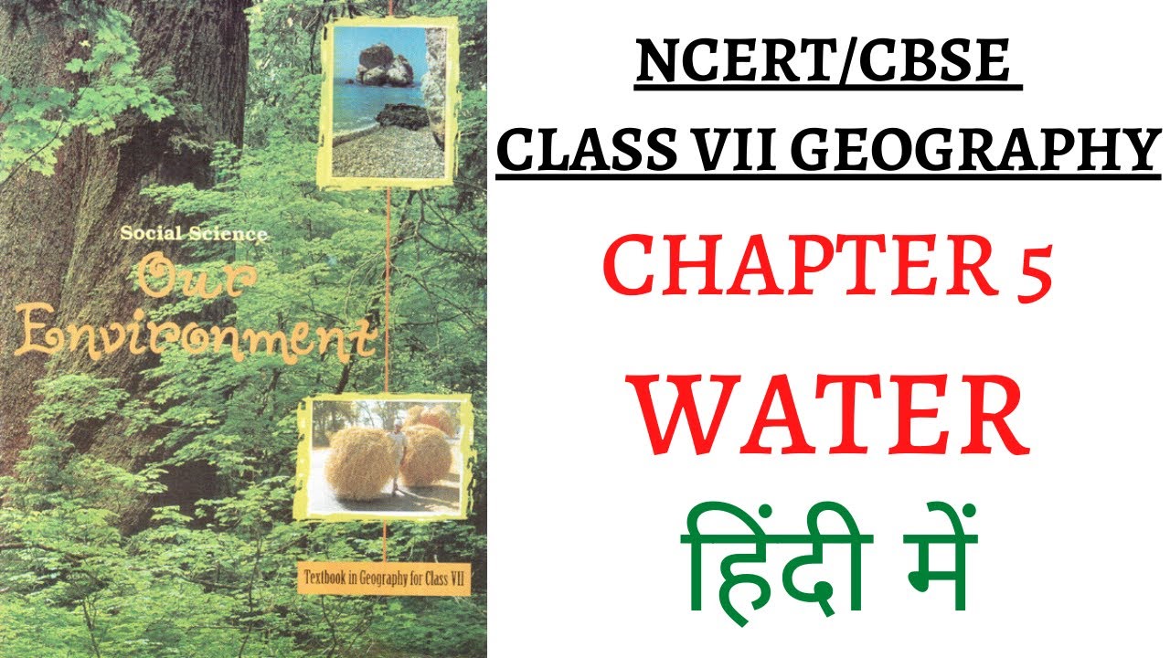 Chapter 5 (WATER) 7th Class NCERT Geography Book: Our Environment (UPSC/PSC+Classroom Education)