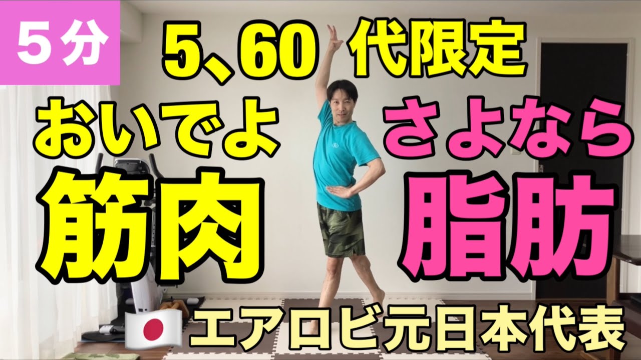【たった５分】2週間で2キロ減！お腹が凹むミラクルエクササイズ🔥