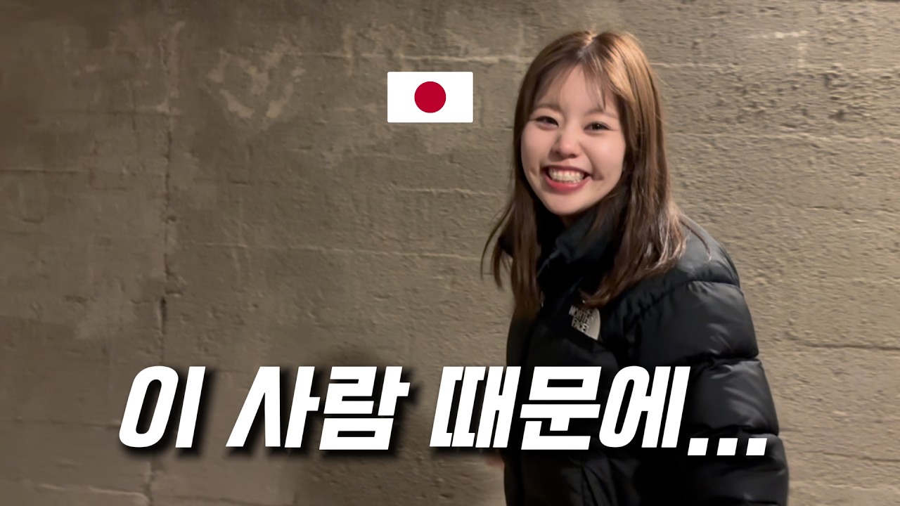 【한일커플】 일본여친이 제 인생을 바꿔버렸습니다.
