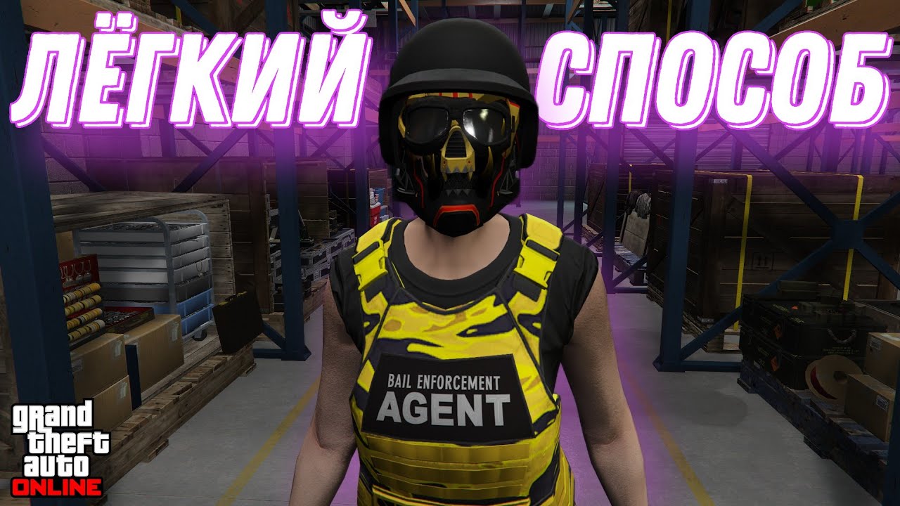 [Пофиксили] Новая Замена Глитча с Телескопом в GTA Online