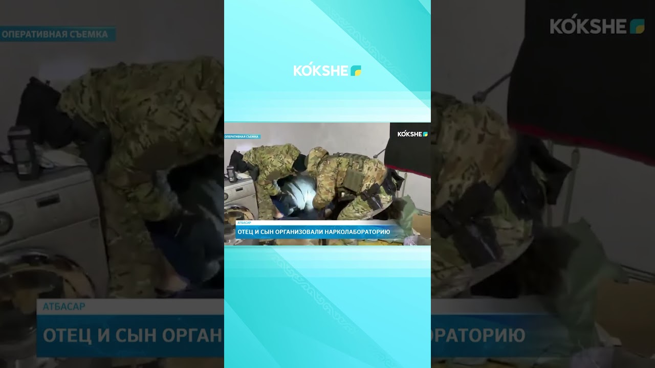 Отец и сын организовали нарколабораторию