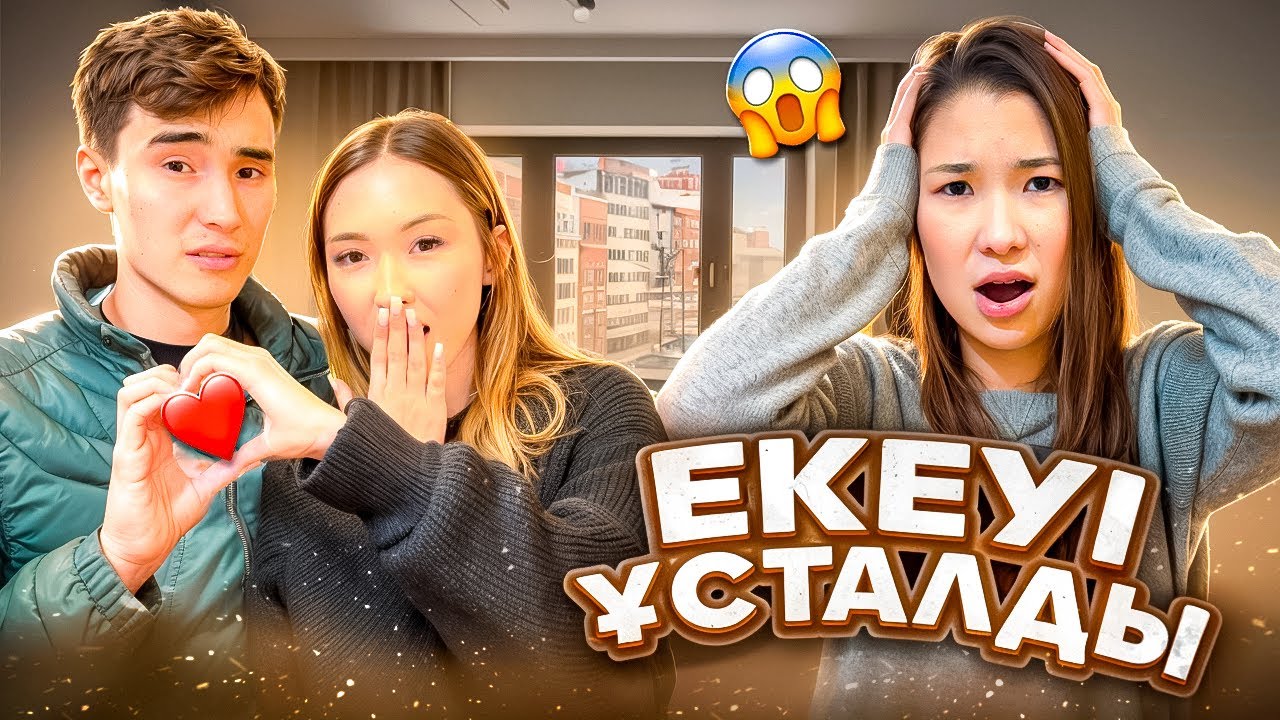 МОЛЖАН МЕН СЫМБАТ ҰСТАЛДЫ🤦🏻‍♀️😱ЕКЕУІ МЕНІ АЛДАП КЕЗДЕСІП ЖҮР ЕКЕН.😭🤯