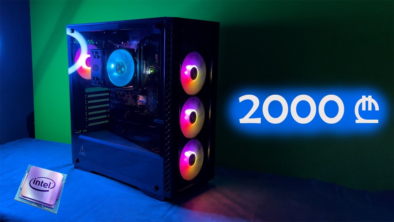 რა კომპიუტერი ავაწყვეთ 2000 ლარად!