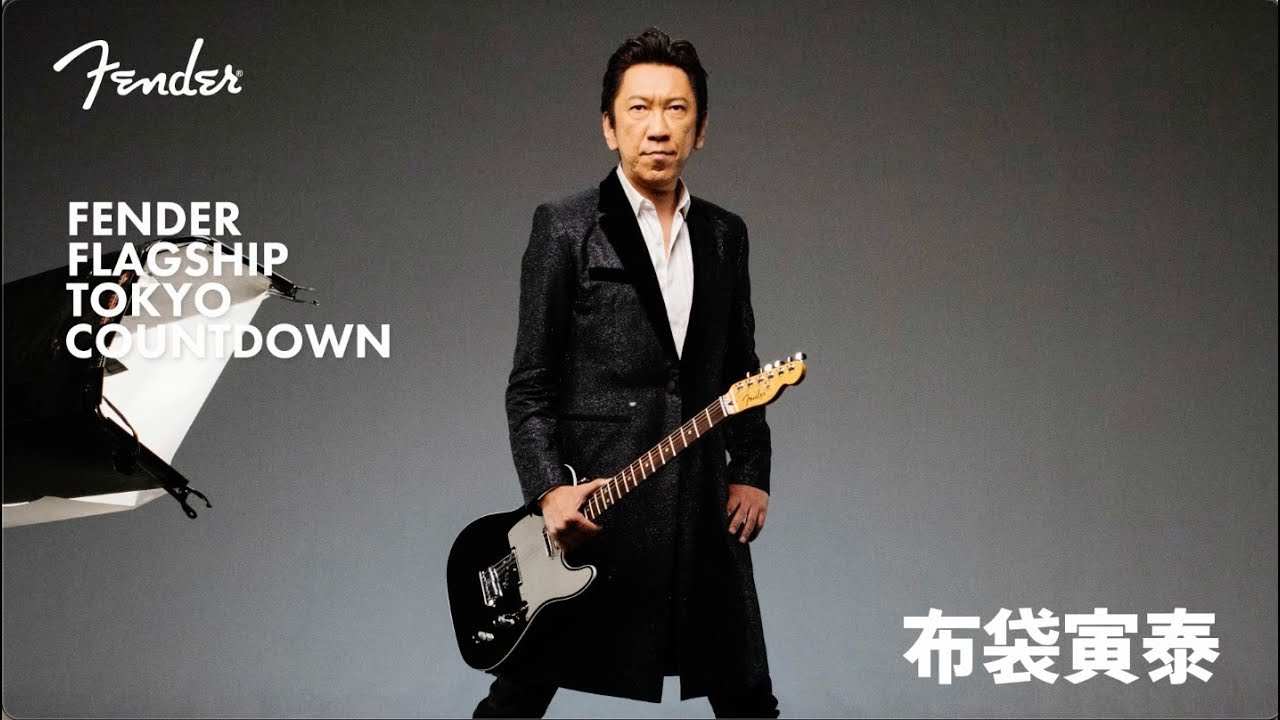 Fender Flagship Tokyo Countdown - 布袋寅泰
