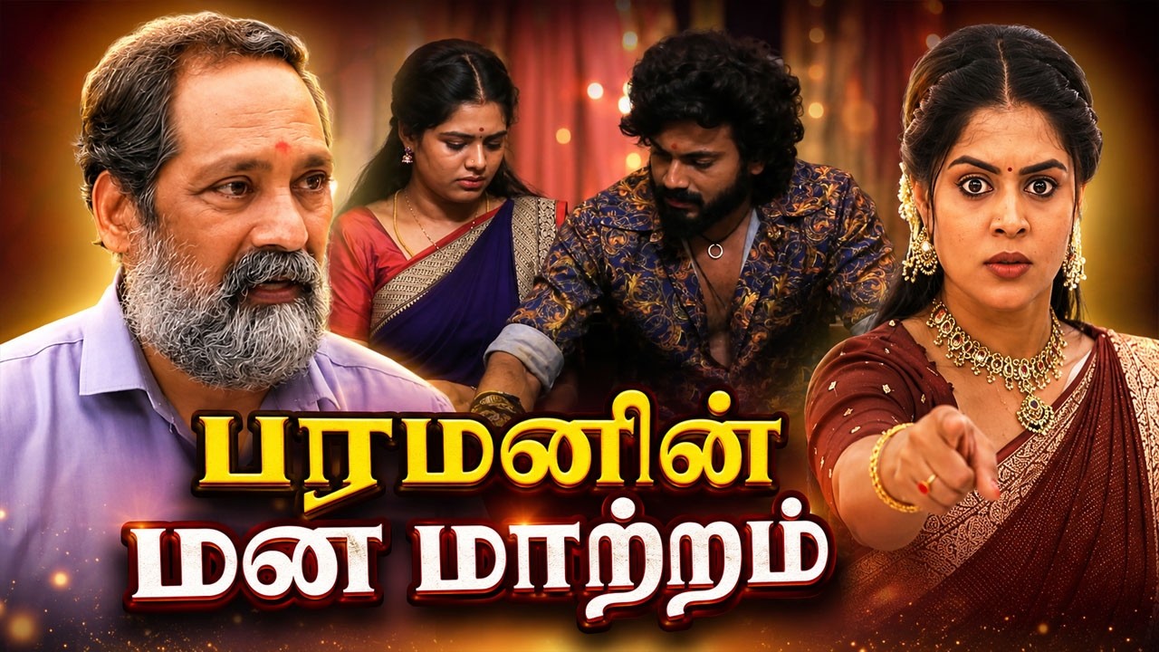Thendrale Mella Pesu | 20th to 25th July 2026 - Upcoming Promo | பரமனின் மன மாற்றம்