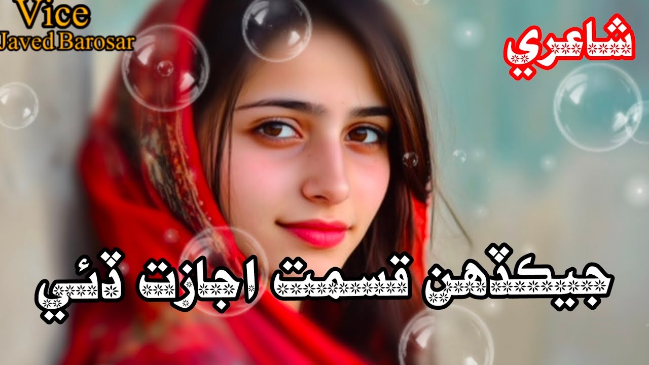 Lf fate  Allows. Sindhi Shayari  Shayari Video💔  LoveQuotes Few words, deep جيڪڏهن قسمت اجازت 😭ڏئي