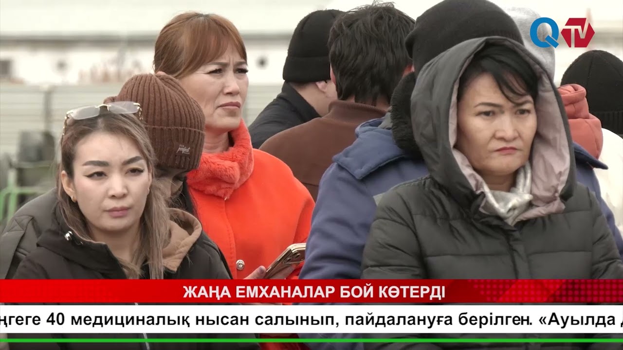 ЖАҢА ЕМХАНАЛАР БОЙ КӨТЕРДІ