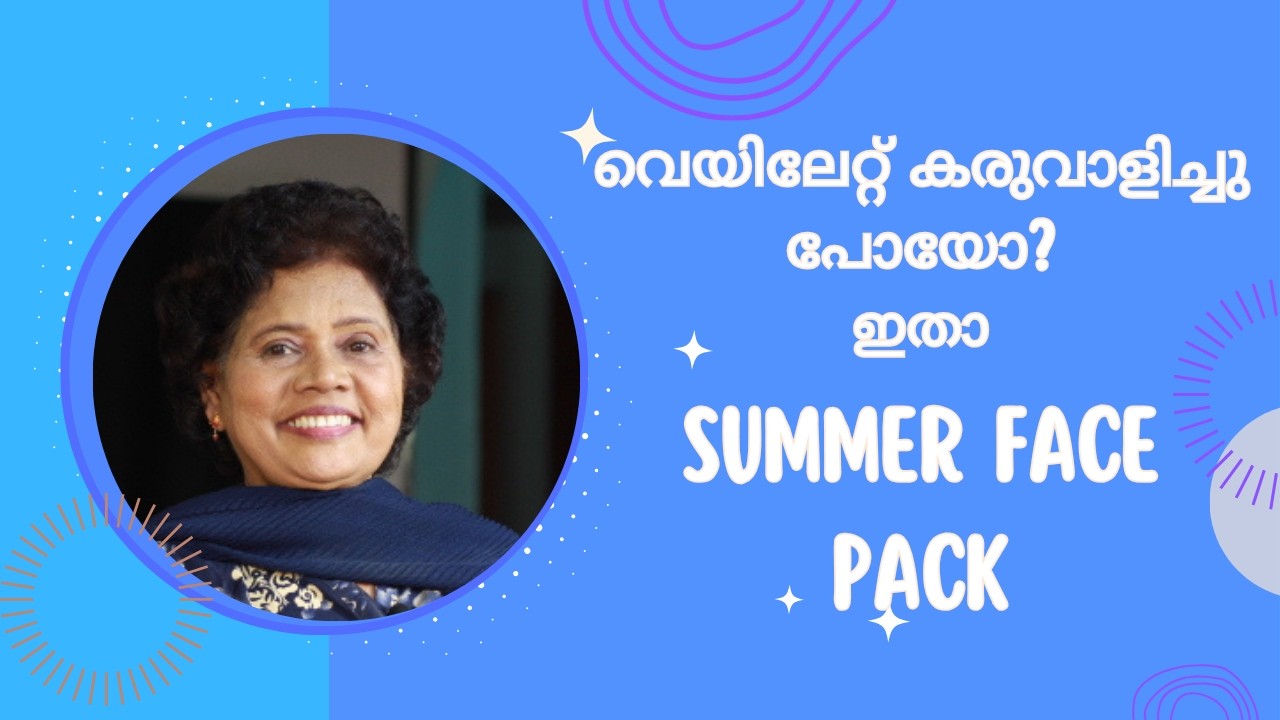 Sun Tan, Sunburn, Dullness Remedy Face Pack | Dr Lizy K Vaidian