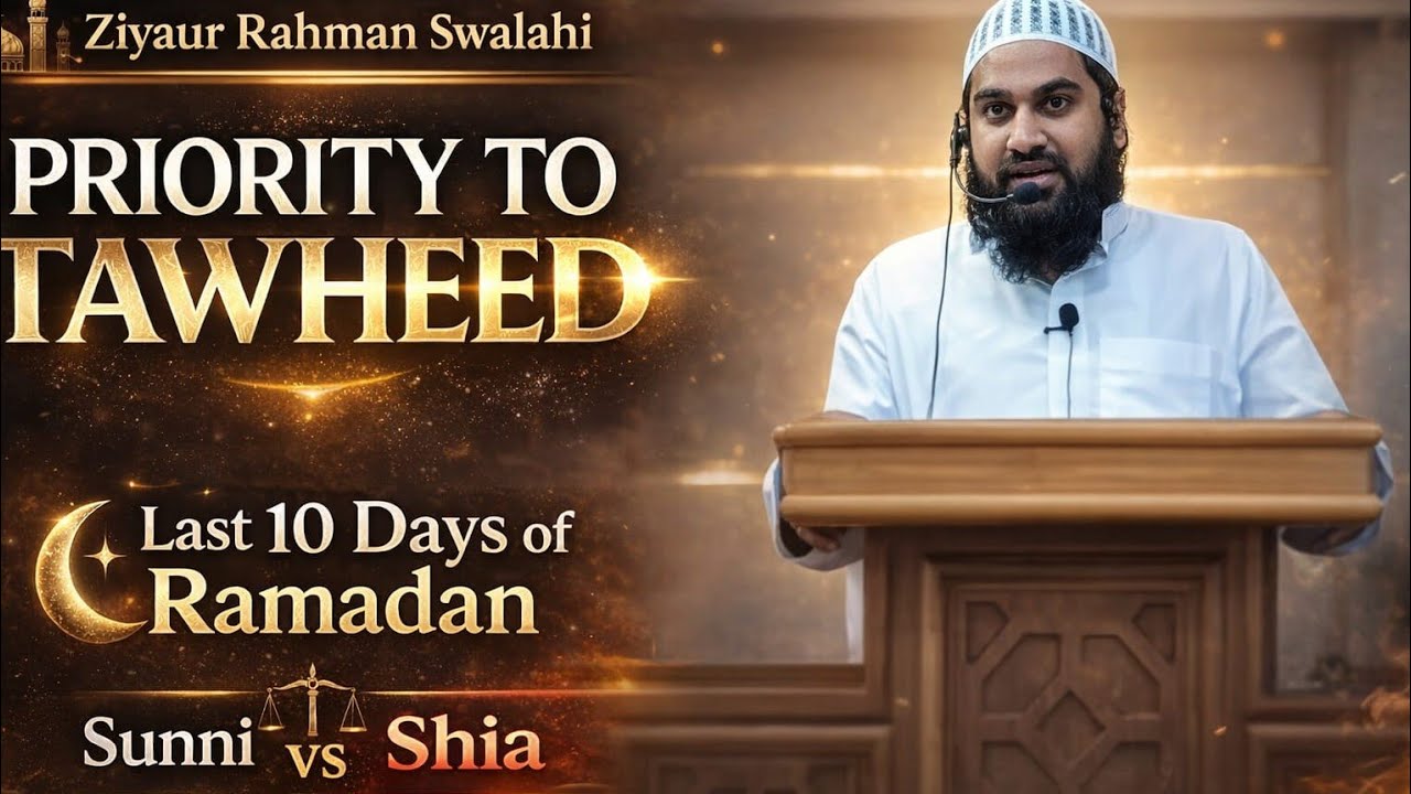 #Bearyspeech ||ZiyaurRahmanSwalahi Topic➡️ Priority to Tawheed➡️ The Last 10 Days of Ramadan||