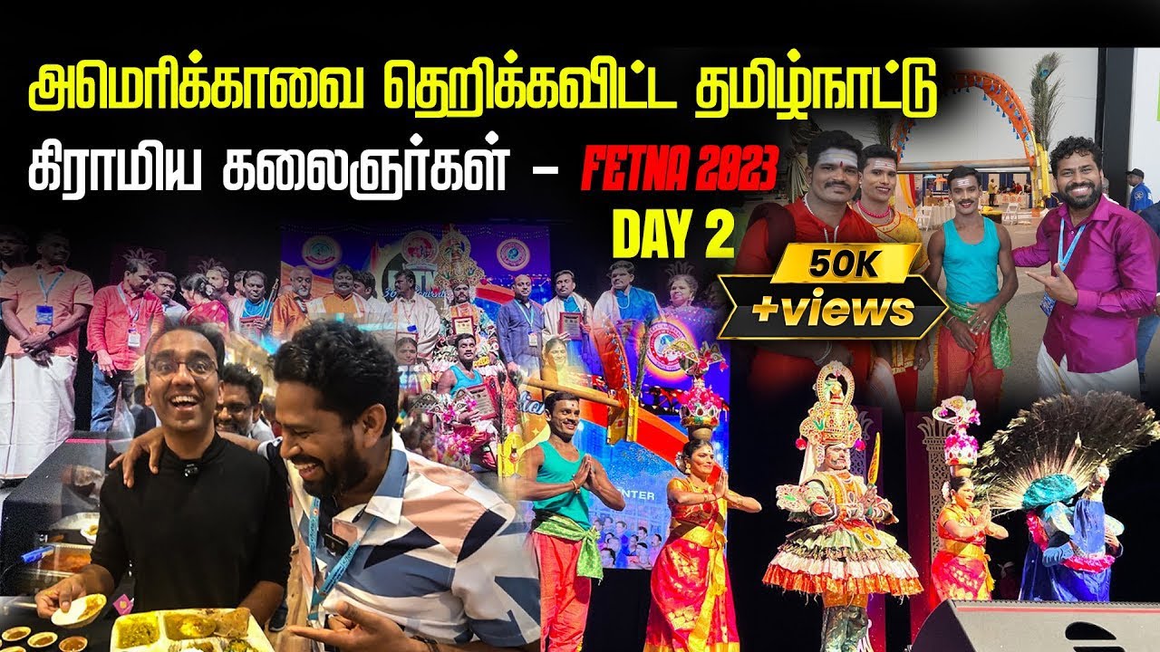 CM Stalin addressing America Tamils - DAY 2 #fetna2023 #tamilconvention
