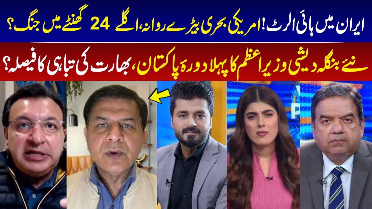 View Point | Imran Yaqub Khan | Zainab Jatoi | Abdullah Hameed |Haqaan Najeeb | Imran | 14 Feb 2026