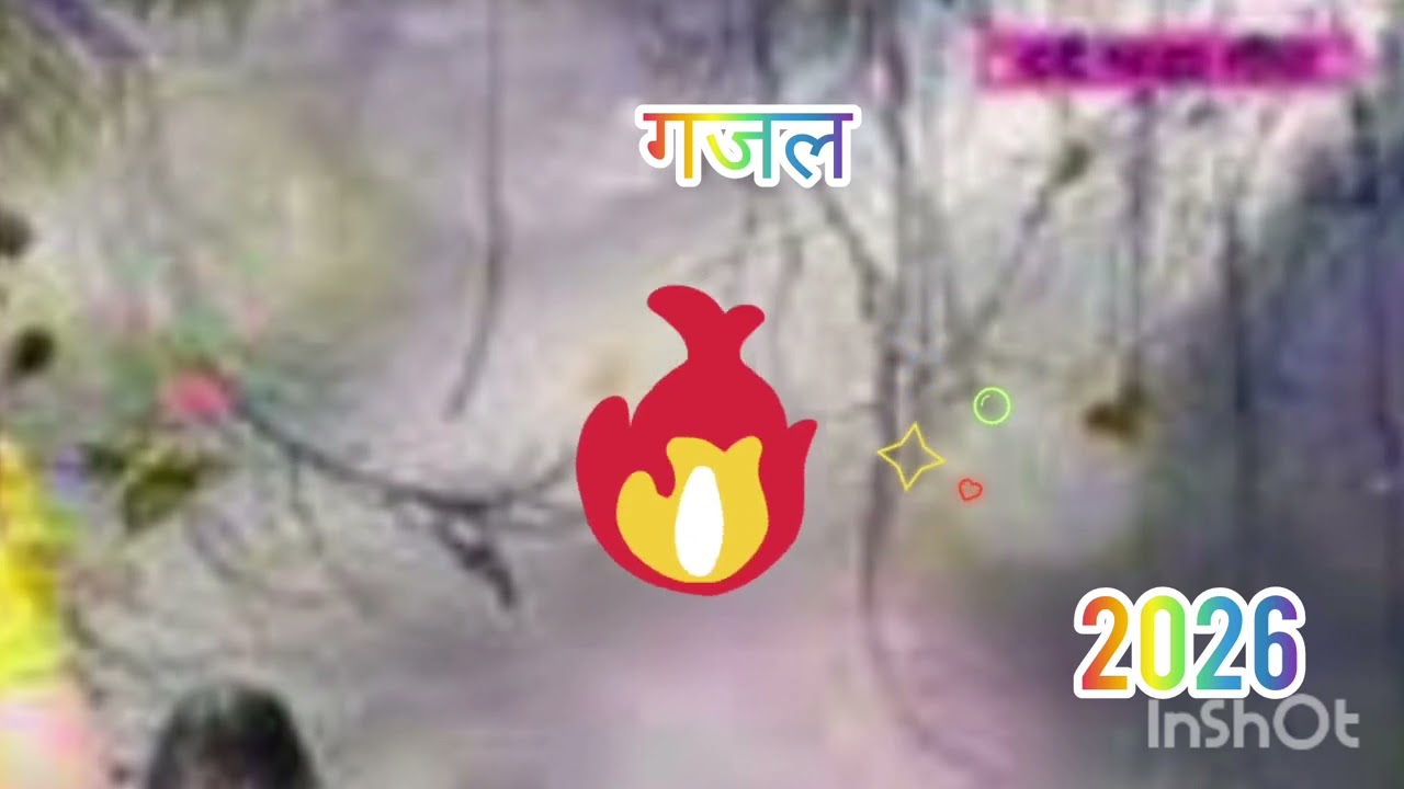 #गजल #वीडियो#