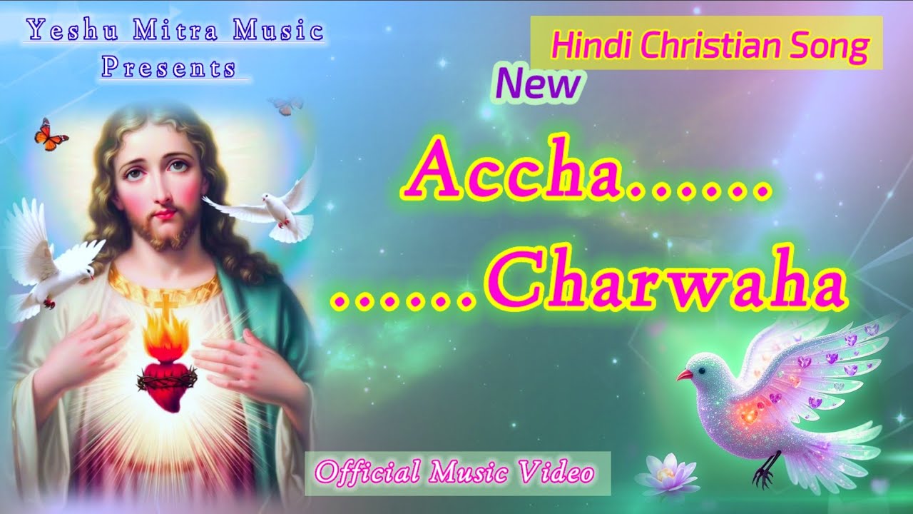 Accha Charwaha |Official Music Video| Hindi Christian Worship Song |Yeshu Songs| Yeshu Masih Bhajan