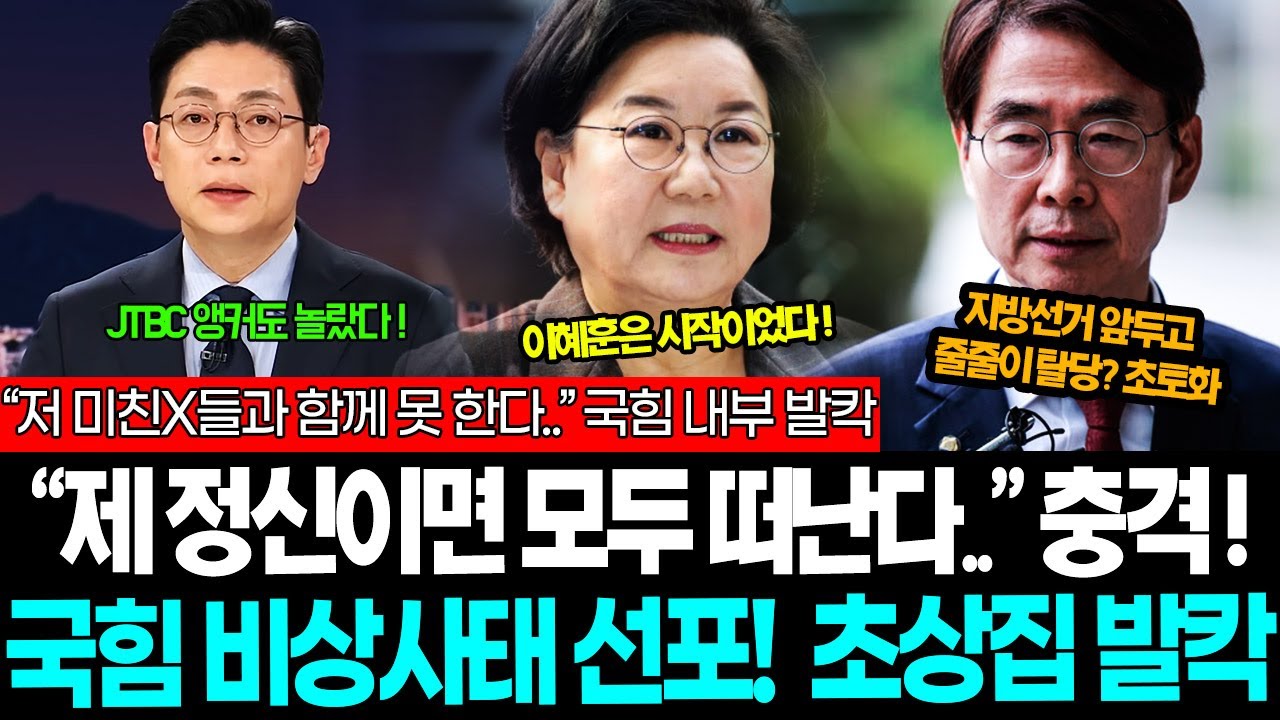 [속보] "이혜훈 입열자 국힘 초토화..!" 장관 출근 '딱 24시간' 터져버린 충격고백! "이재명 정부에 지원자가 몇 명이라고?!" 대반전 터져버린 진짜 이유!
