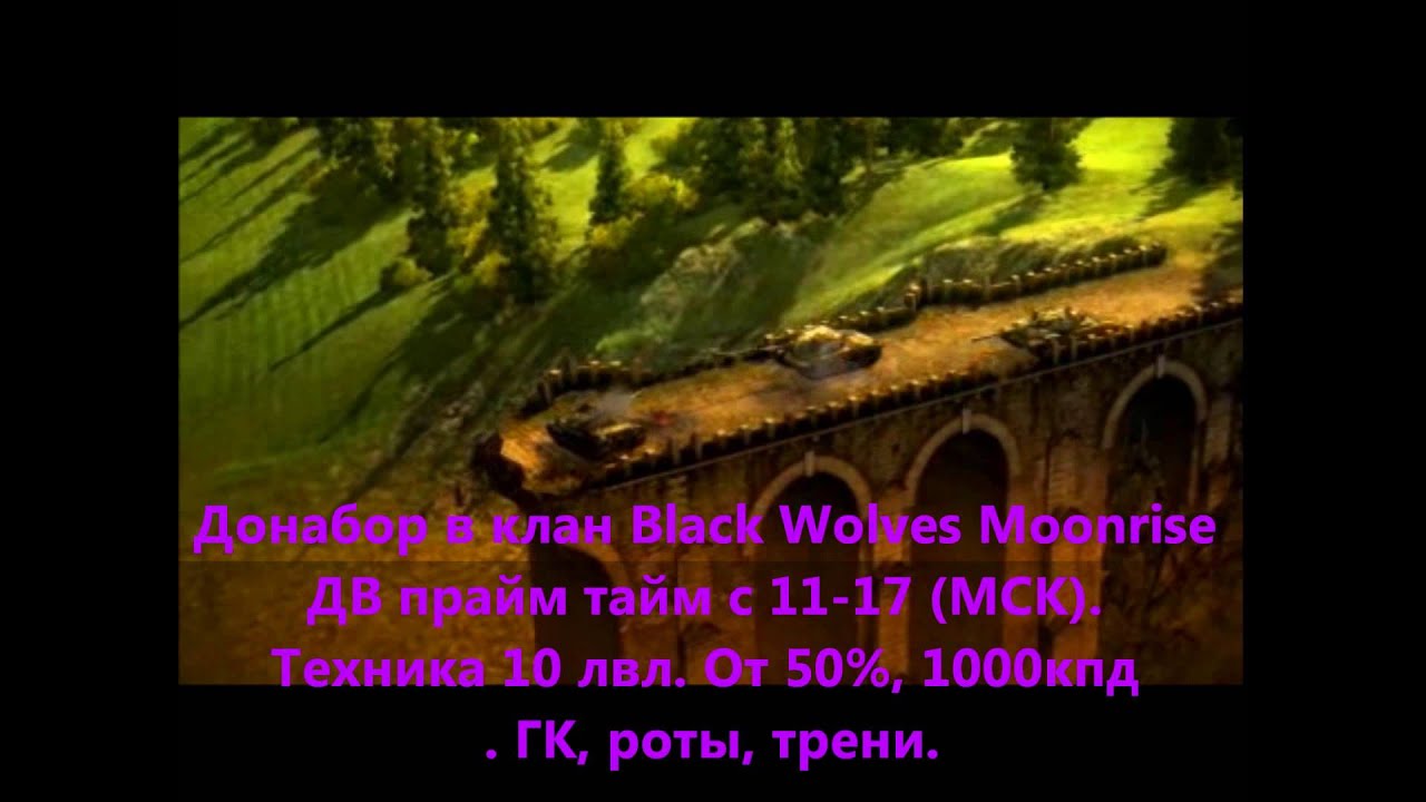 [BWMR] Black Wolves Moonrise