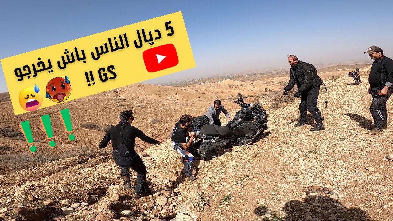 الحلقة 1: بزز باش خرجنا GS من هاد الجبل🥵😰