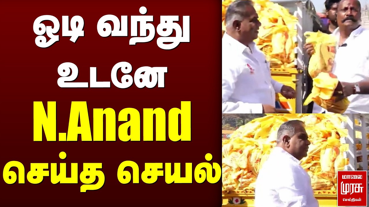 Salem | TVK Meeting | N.Anand செய்த செயல்!