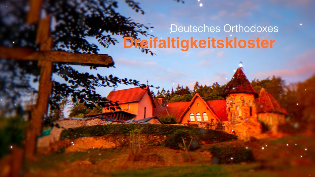 Немецко-православный Свято-Троицкий монастырь.  (4-я часть - Сад)