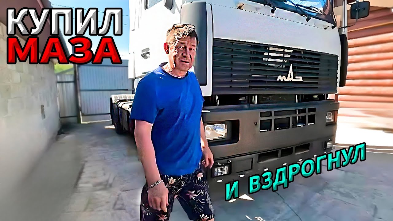 МАЗ 5440  РЕМОНТ //  ПОЛНЫЙ ТРЫНДЕЦ.