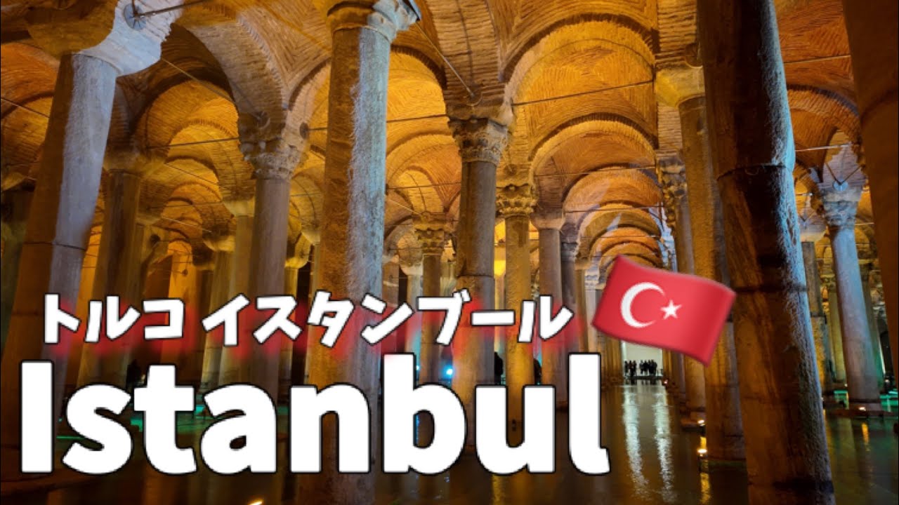 🇹🇷 【1人参加ツアー/阪急交通社】 イスタンブール | ブルーモスク🕌 | エジプシャンバザール | サバサンド🐟