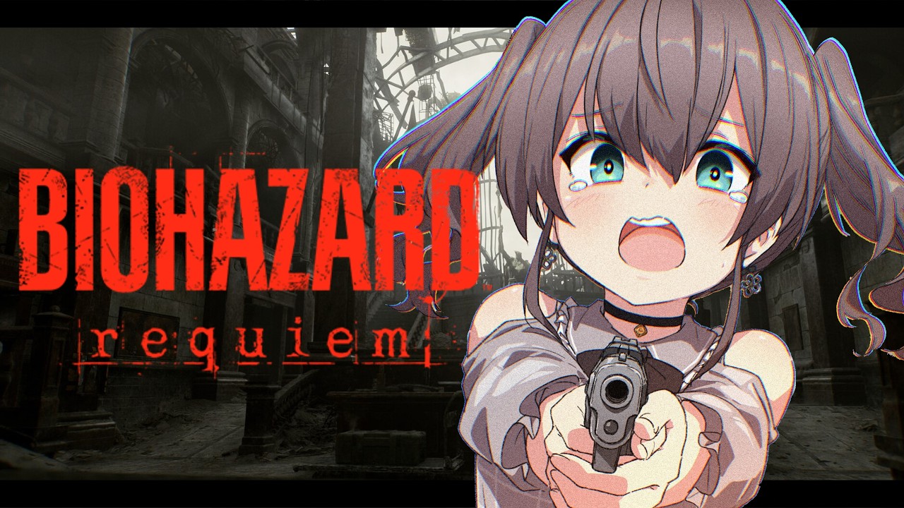 【バイオハザードレクイエム】ミリしらバイオ！＃２【ネタバレあり】