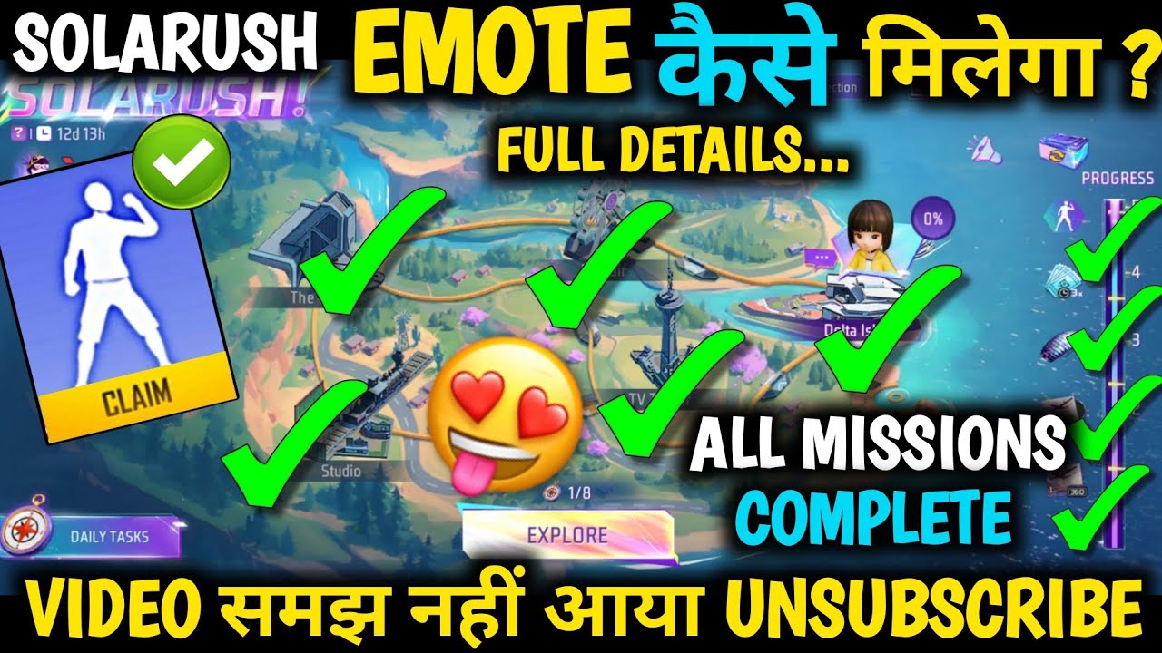 SOLARUSH EVENT EMOTE KAISE MILEGA ? NEW SOLARA EMOTE KAISE LE MISSION KAISE PURA KAREN EMOTE WALA ?