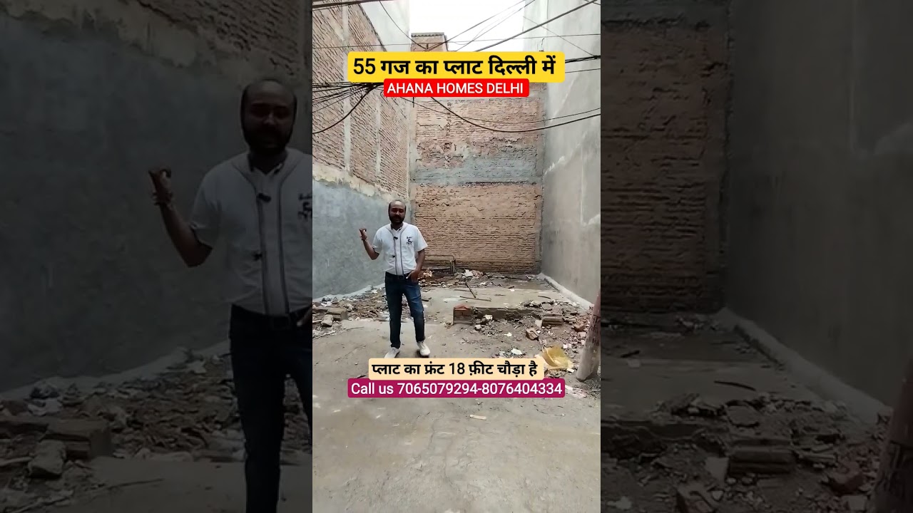 55 gaj plot for sale in west delhi #plot #independentproperties #independenthouse #house