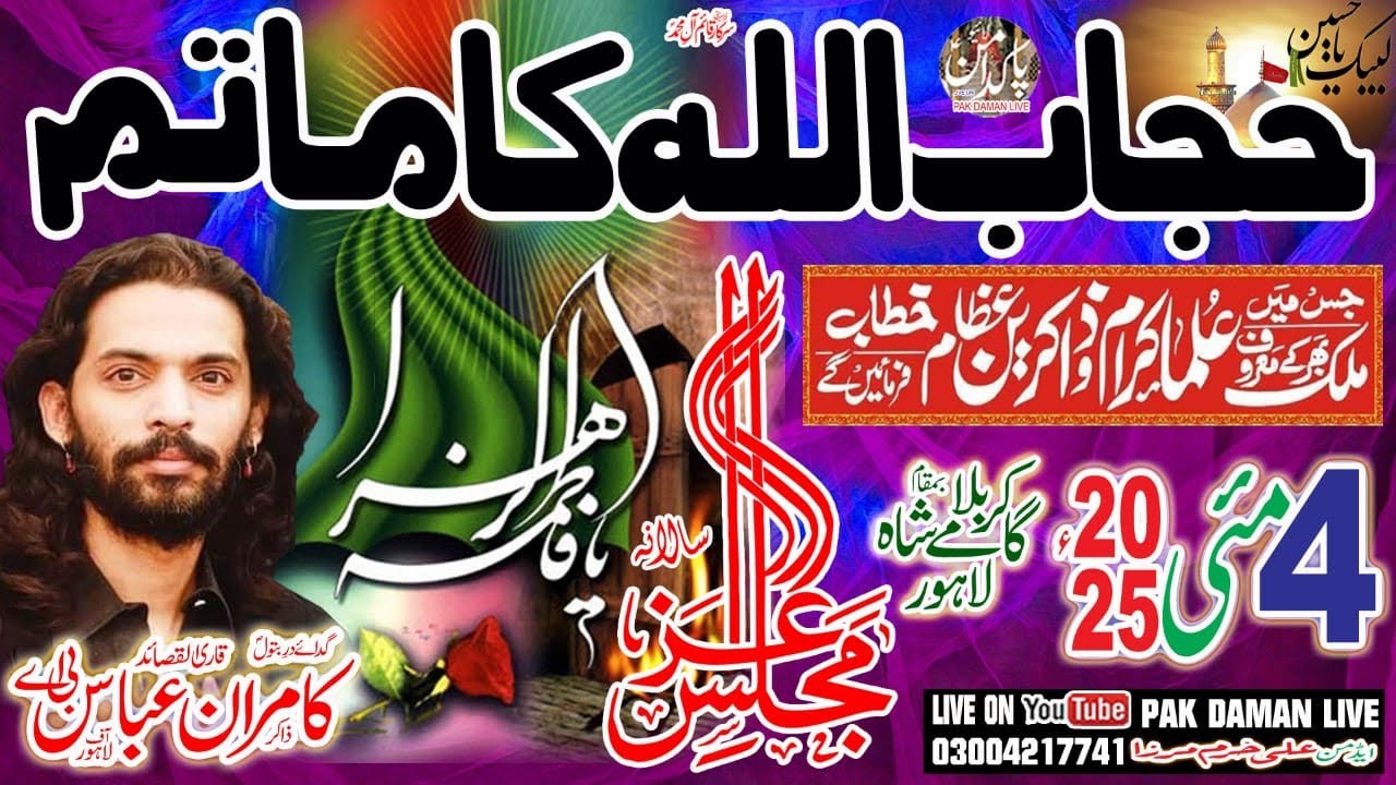 #Live #Majlis 4 May 2025 Karbala Gamy Shah Lahore @JalsaZakirKamranAbbasBA