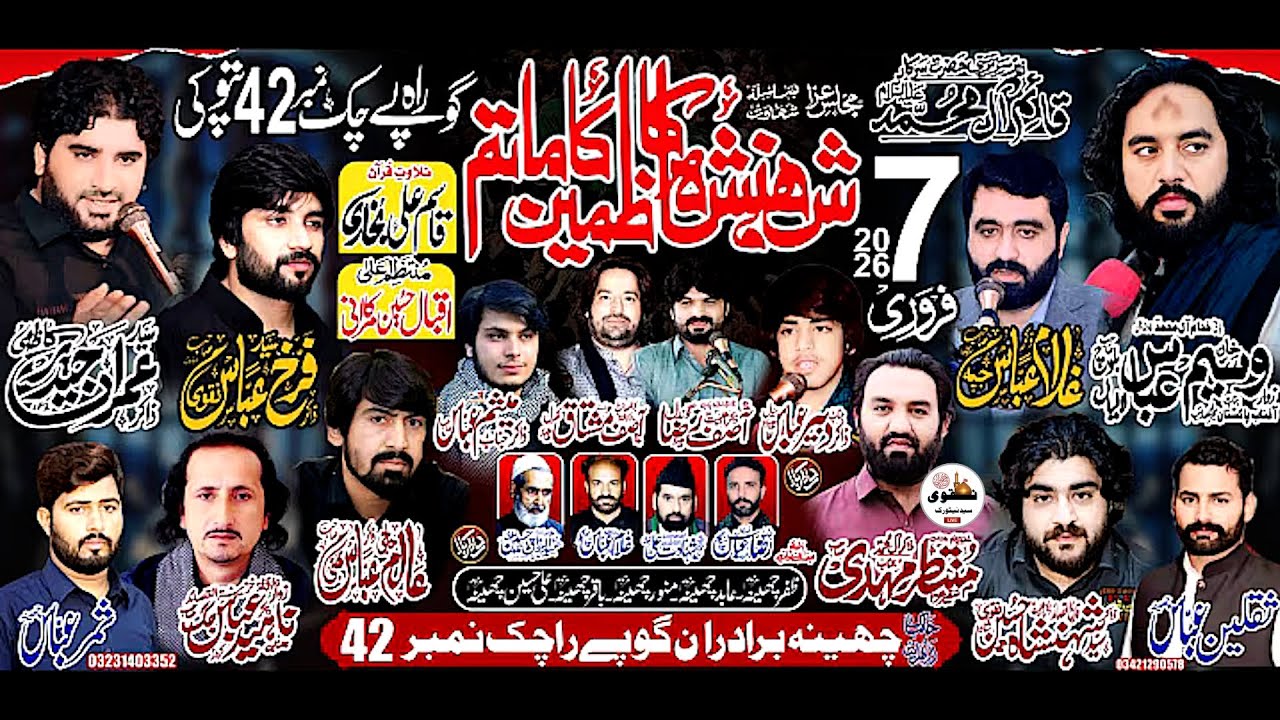 🔴Live Majlis e Aza Pattoki |7 February 2026|Gopy Chak 42 Pattoki|Live Jashan Today
