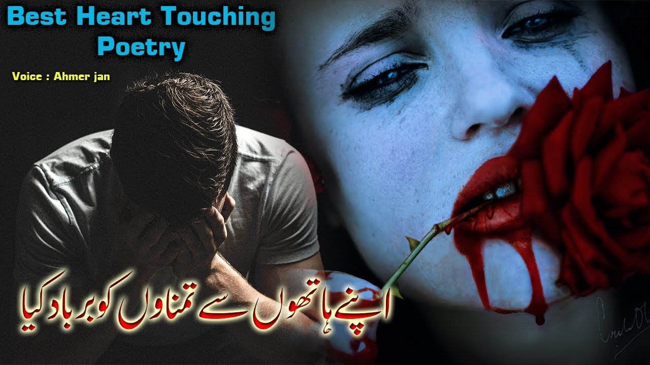 Very Sad Heart Touching Poetry|Best urdu poetry|Dilkash poetry