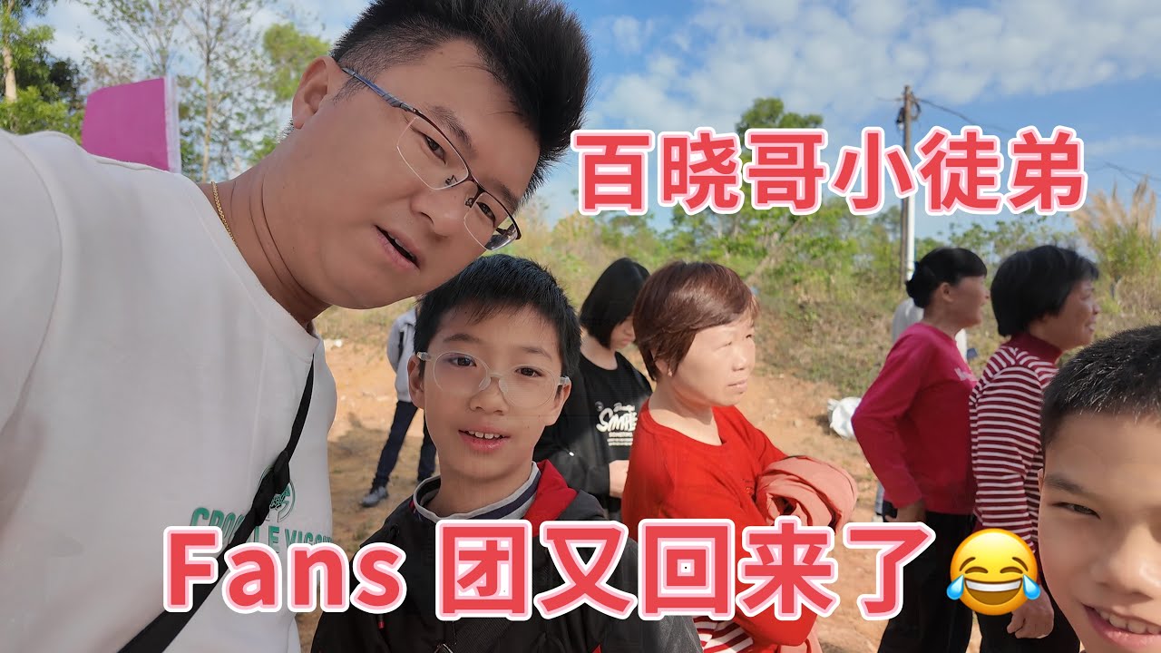 台山百曉：今日分享視頻拍攝地點是台山市四九鎮大塘鄉鵝眉村，今日是娥眉村世紀大聚會，村中兄弟姐妹紛紛從異國他鄉回到根源之處，回饋這片土地，感受從前的美好回憶！时光不老我们不散！#台山 #taishan 