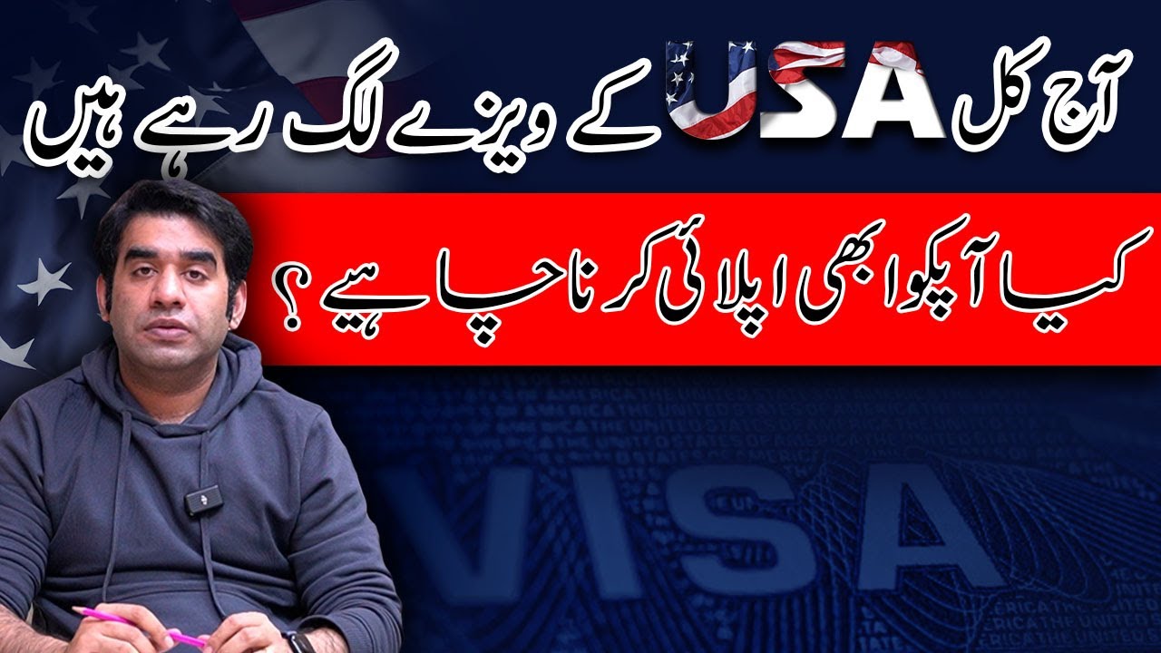 USA Visa Updates 2025 | Should you apply for the USA right now? The USA is accepting Pakistani Visas
