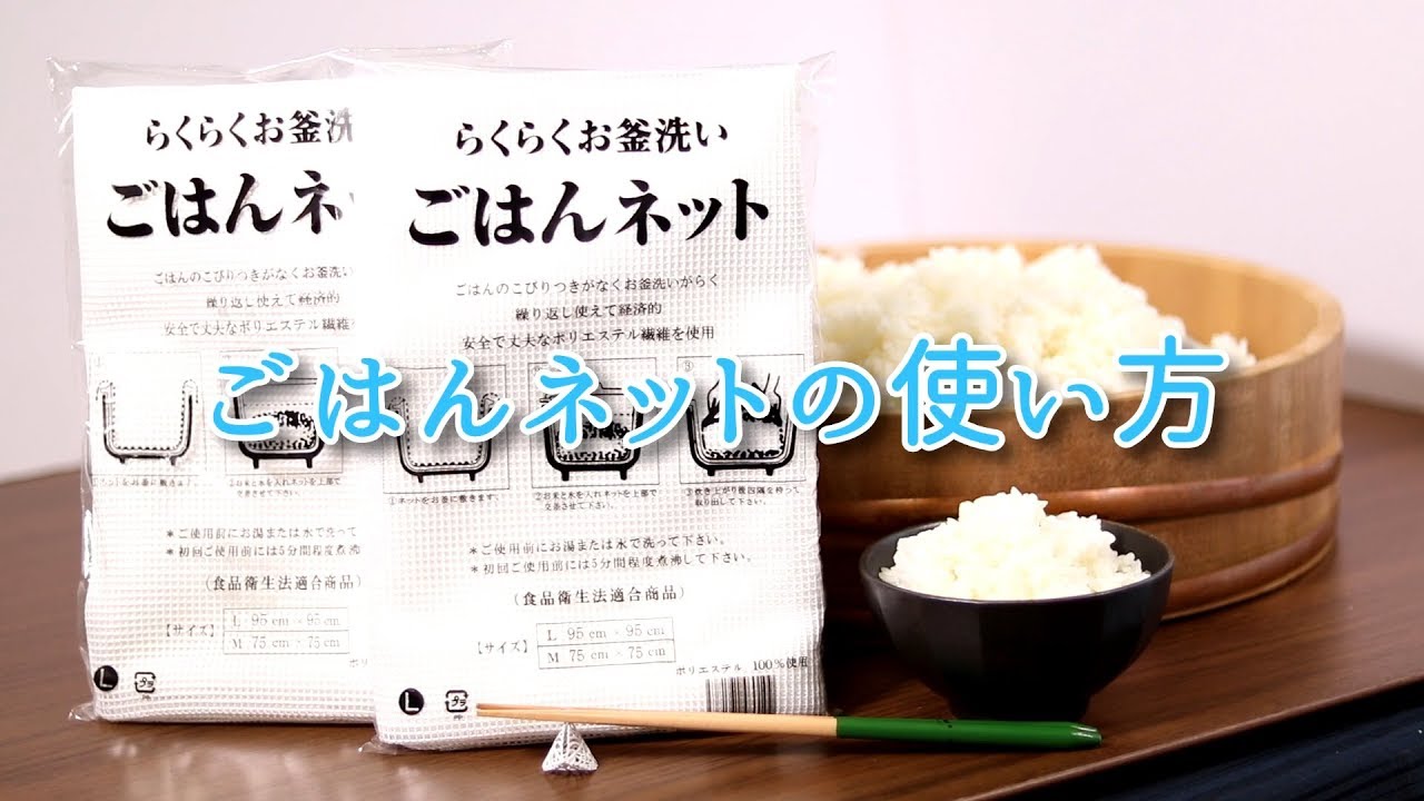 ごはんネット使い方　株式会社イグチ