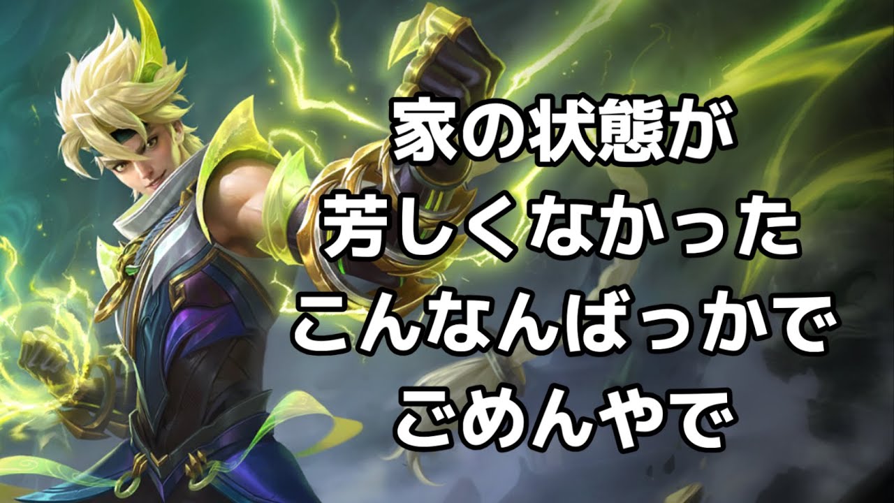 【超初見歓迎】深夜になってしまったが頑張ります！【モバイルレジェンド/mobilelegends】