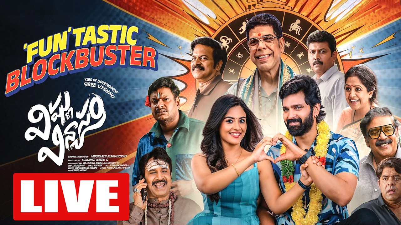 LIVE🔴: Vishnu Vinyasam Movie Funtastic Blockbuster LIVE | Sree Vishnu| Yadunaath Maruthi Rao | TFPC