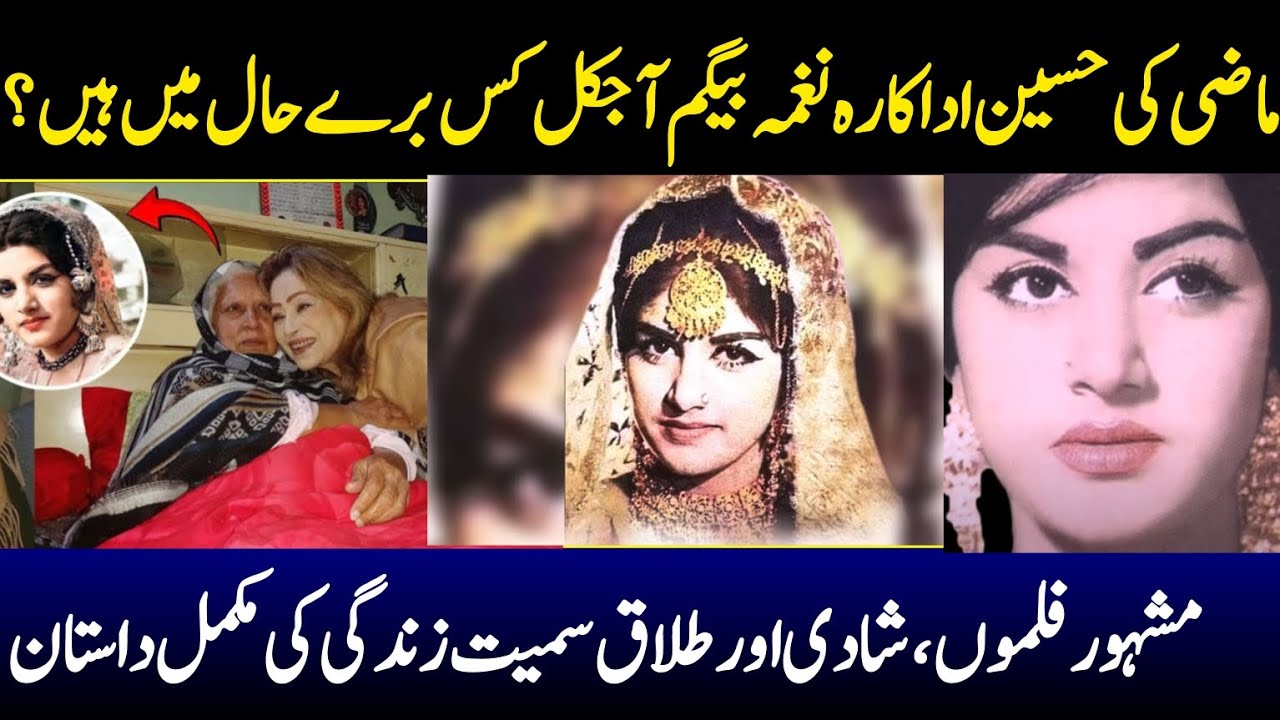 Naghma Begum_ Aaj kal kis hal mai Hain? Untold life story of old lolywood Actress _ Famous films