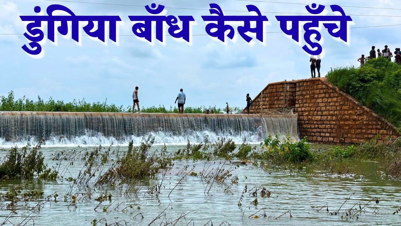 How to Reach Dungia Dam Sonbhadra | Hidden Place In Sonbhadra Uttar Pradesh 