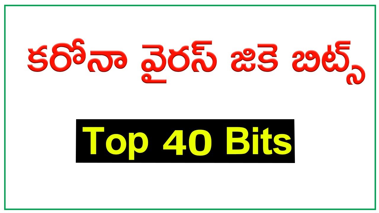 Coronavirus GK Bits in Telugu | Top 40 COVID-19 Questions and Answers | కరోనా వైరస్ Quiz