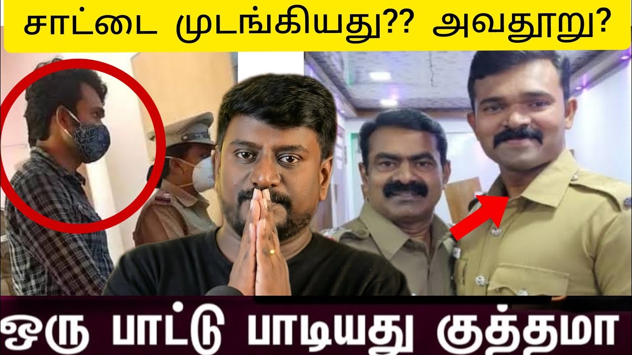 சாட்டை துரைமுருகன் நிலை??