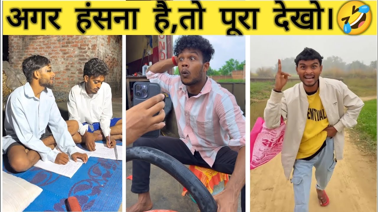 New Funny Video🤣 | Trending Funny Video😂 | New Instagram Funny Video😆 | New Comedy Video😅 | part-1