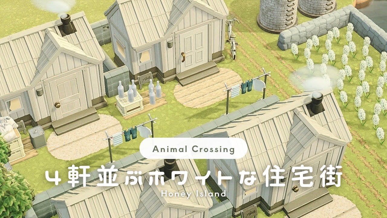 [Animal Crossing: New Horizons] 4 Белых дома [Создание острова]