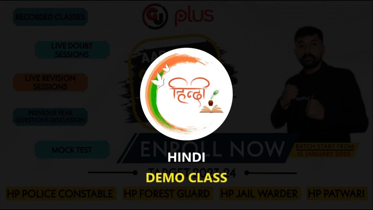 HINDI DEMO CLASS | GRADEUP STUDY PLUS COURSE