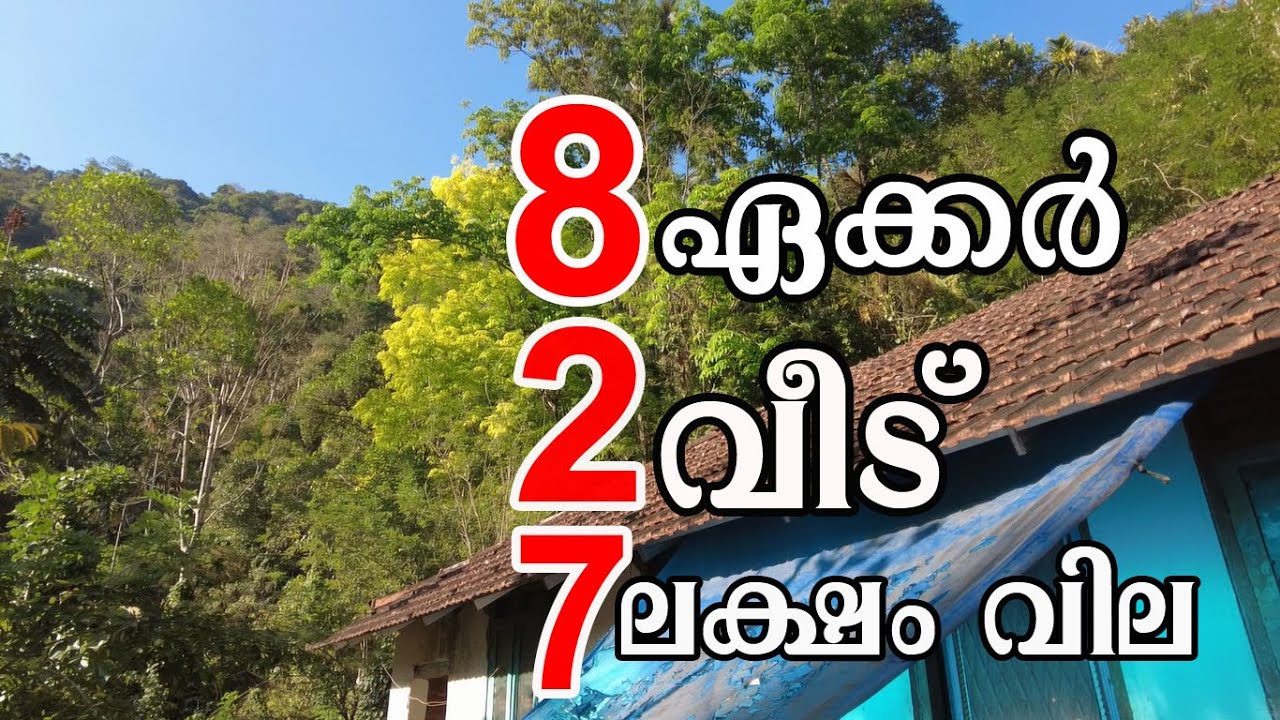8 Acre Land and 2 Old Houses for sale Near #kottiyoor #kannur
