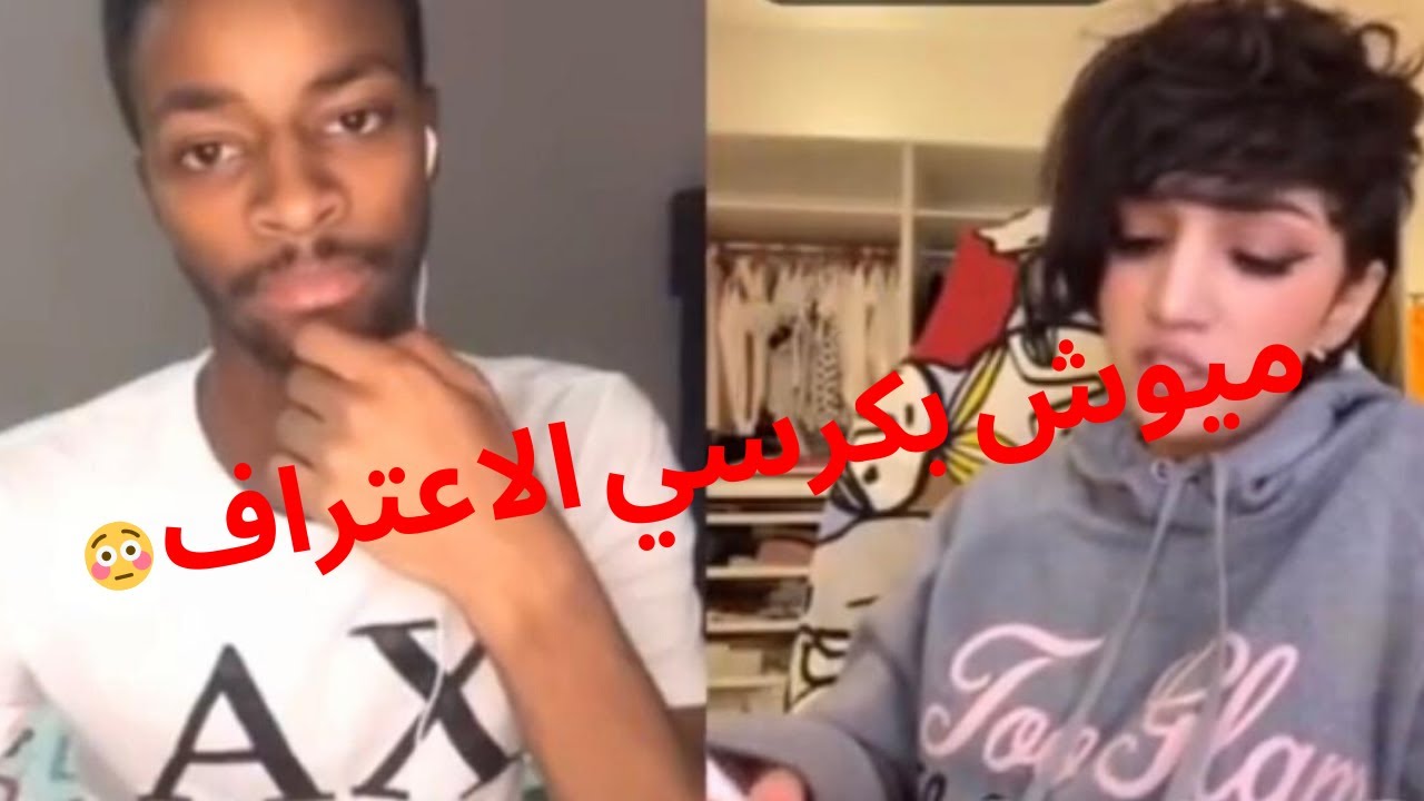كرسي الاعتراف  مع ميوشه | اعتراف جريء عن علاقتها بنواف السبيعي