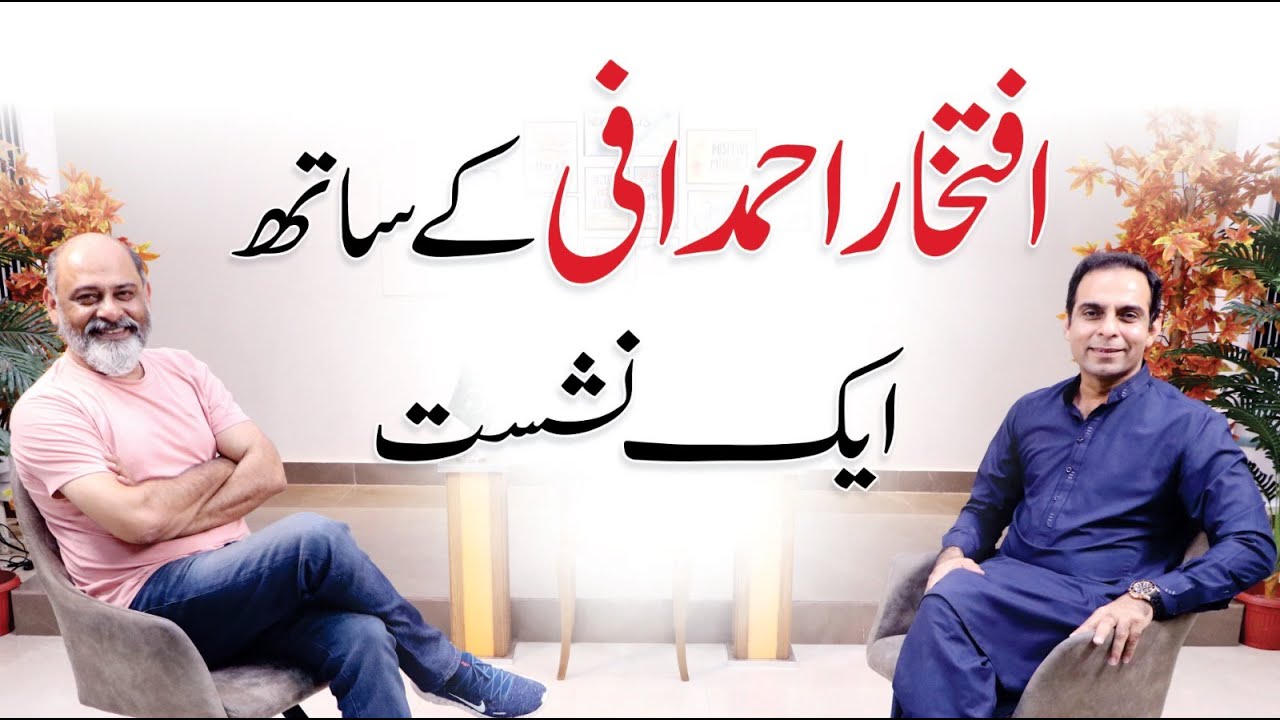 Talk with Iftikhar Iffi about Poetry - Qasim Ali Shah