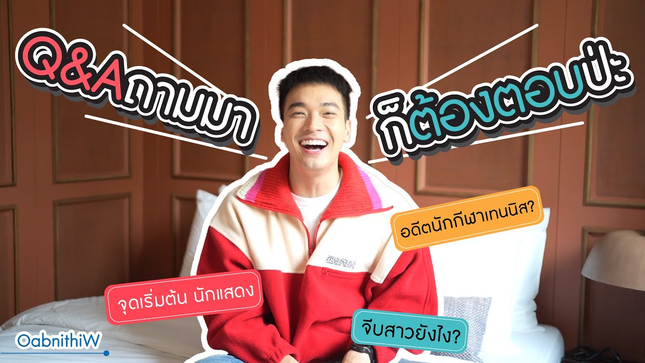 1st Vlog Q&A ถามมา..ก็ต้องตอบป่ะ