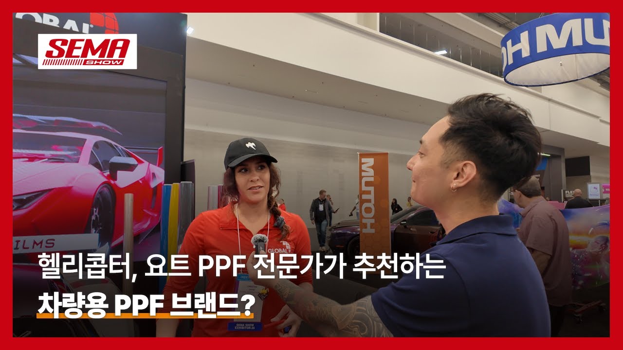 미국 헬기/요트 PPF 전문 시공자가 글로벌윈도우필름을 선택한 이유. SEMA 2025 인터뷰 (I) - Christine Ortiz