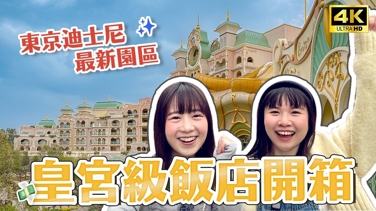 Распаковка курортного отеля Fantasy Springs