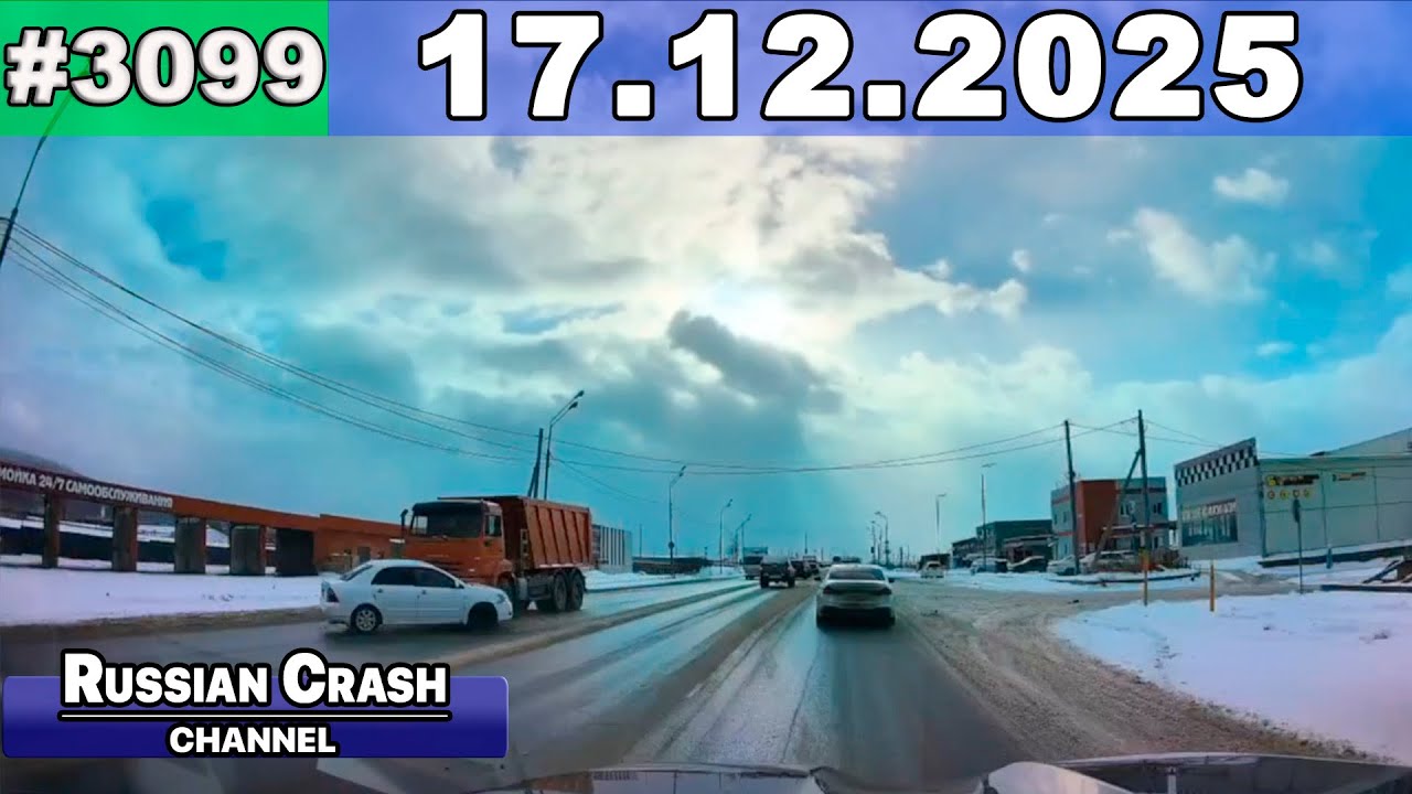 ДТП. Подборка на видеорегистратор за 17.12.2025 Декабрь 2025